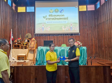 สหกรณ์จังหวัดเชียงรายเป็นประธานในพิธีเปิดโครงการอาสาสมัครสหกรณ์ กิจกรรมพัฒนาอาสาสมัครสหกรณ์ ... พารามิเตอร์รูปภาพ 46
